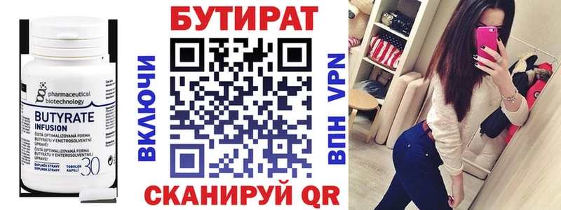 наркошоп  Тихорецк  Бутират Butirat 