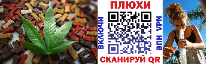 Cannafood марихуана  Тихорецк 