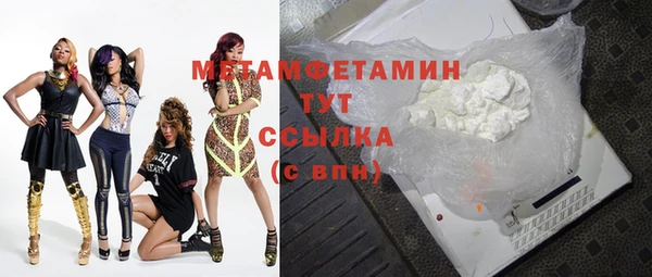 метамфетамин Абдулино