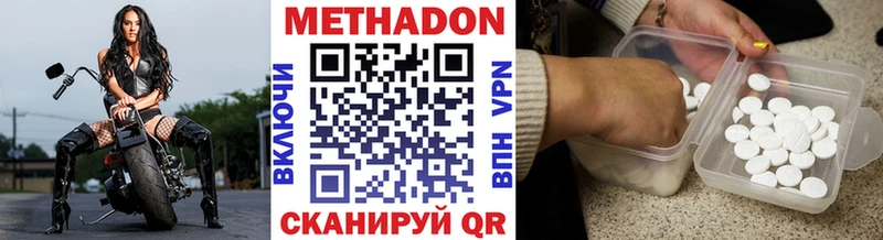 продажа наркотиков Тихорецк МЕТАДОН кристалл